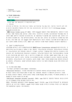 두산(DUSAN) 사람이 미래다 (두산 소개, 선정이유와 방향, 계열사 별 채용관리) -4