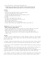 두산(DUSAN) 사람이 미래다 (두산 소개, 선정이유와 방향, 계열사 별 채용관리) -6