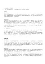 두산(DUSAN) 사람이 미래다 (두산 소개, 선정이유와 방향, 계열사 별 채용관리) -7
