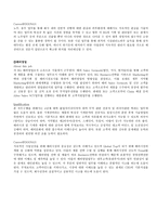 두산(DUSAN) 사람이 미래다 (두산 소개, 선정이유와 방향, 계열사 별 채용관리) -8