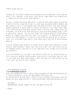 두산(DUSAN) 사람이 미래다 (두산 소개, 선정이유와 방향, 계열사 별 채용관리) -10