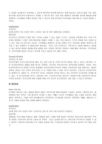 두산(DUSAN) 사람이 미래다 (두산 소개, 선정이유와 방향, 계열사 별 채용관리) -12