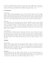 두산(DUSAN) 사람이 미래다 (두산 소개, 선정이유와 방향, 계열사 별 채용관리) -15