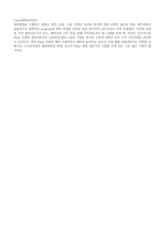 두산(DUSAN) 사람이 미래다 (두산 소개, 선정이유와 방향, 계열사 별 채용관리) -16