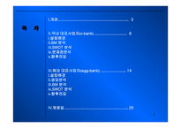 인터넷 금융 - V-BANK  -  EGG-BANK -2