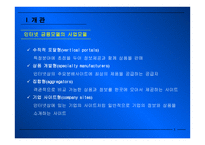 인터넷 금융 - V-BANK  -  EGG-BANK -3