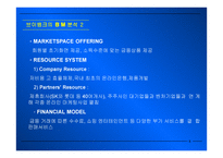 인터넷 금융 - V-BANK  -  EGG-BANK -8