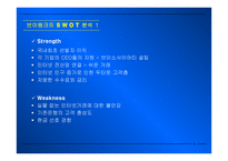 인터넷 금융 - V-BANK  -  EGG-BANK -9