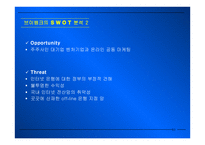 인터넷 금융 - V-BANK  -  EGG-BANK -10