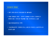 인터넷 금융 - V-BANK  -  EGG-BANK -11