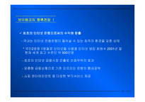 인터넷 금융 - V-BANK  -  EGG-BANK -12