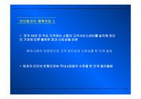 인터넷 금융 - V-BANK  -  EGG-BANK -13