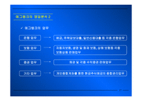 인터넷 금융 - V-BANK  -  EGG-BANK -17