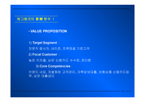 인터넷 금융 - V-BANK  -  EGG-BANK -19