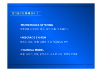 인터넷 금융 - V-BANK  -  EGG-BANK -20