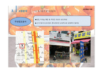 사업계획서(PPT)-창업경영론 아지매와 아제 -15