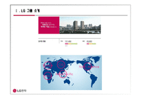 LG전자 소개, ZENITH 소개, LG전자의 ZENITH M&A -3