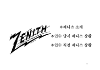 LG전자 소개, ZENITH 소개, LG전자의 ZENITH M&A -13