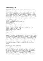 통일 독일의 노사 관계 [통일전 동독의 고용, 통일독일의 경제사회문제, 통일독일의 노사관계 변화와 과제, 통일독일의 고용안정과제 -4