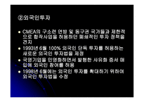 몽골경제 -9