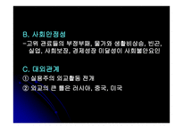 몽골경제 -11