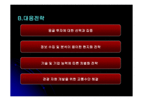 몽골경제 -18