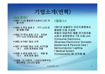 전략적_제휴 성공사례, 실패사례 -6