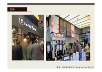 카페베네 기업소개 -11