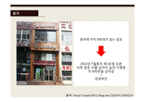 카페베네 기업소개 -12