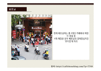 카페베네 기업소개 -13