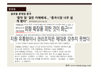 카페베네 기업소개 -17