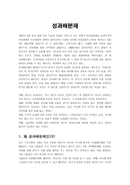 성과배분제 -1
