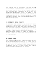 성과배분제 -2