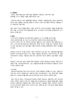 경제적 유인책을 통한 도시성장관리 -2