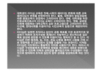 리더십 - 구성요소, 10계명, 철학 -4