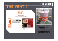 창업경영론_THE VENTI 카페 사업계획서 -3