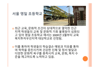 교육복지투자우선지역사업 - 사업 정의, 대상, 목표 -6