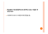 교육복지투자우선지역사업 - 사업 정의, 대상, 목표 -10
