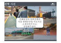 현대중공업 회사 소개 -8