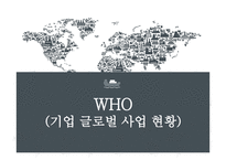 현대중공업 회사 소개 -12
