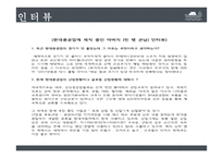 현대중공업 회사 소개 -18
