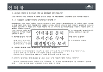 현대중공업 회사 소개 -19