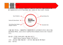 Enjoy the New Fashion at 11번가 -서울 패션위크 스폰서쉽 MPR 프로그램- -10
