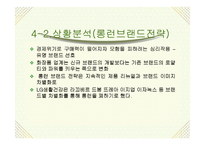 광고경영론 - 라끄베르 -7