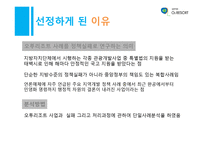 태백 오투리조트 사업 -4