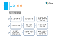 태백 오투리조트 사업 -5