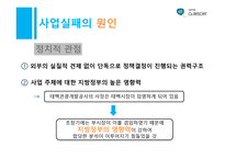 태백 오투리조트 사업 -7