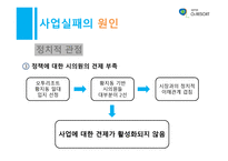 태백 오투리조트 사업 -8