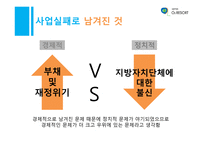 태백 오투리조트 사업 -12