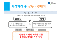 태백 오투리조트 사업 -16